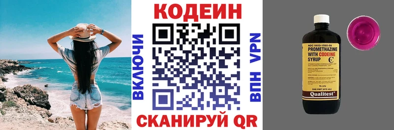 Codein Purple Drank  где купить наркоту  Щёлкино 