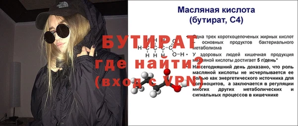 бутират Баксан