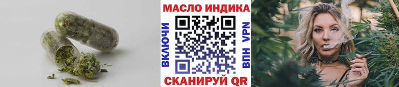 Дистиллят ТГК гашишное масло  где купить наркотик  Щёлкино 
